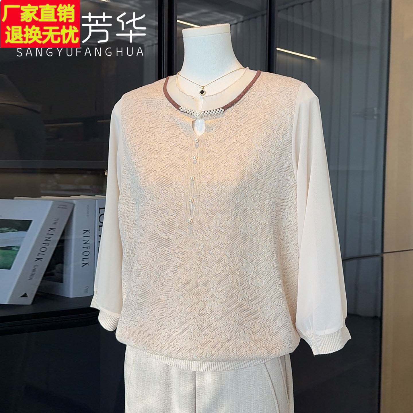 时尚妈妈装洋气拼接雪纺针织上衣春夏款中老年人女装长袖打底小衫