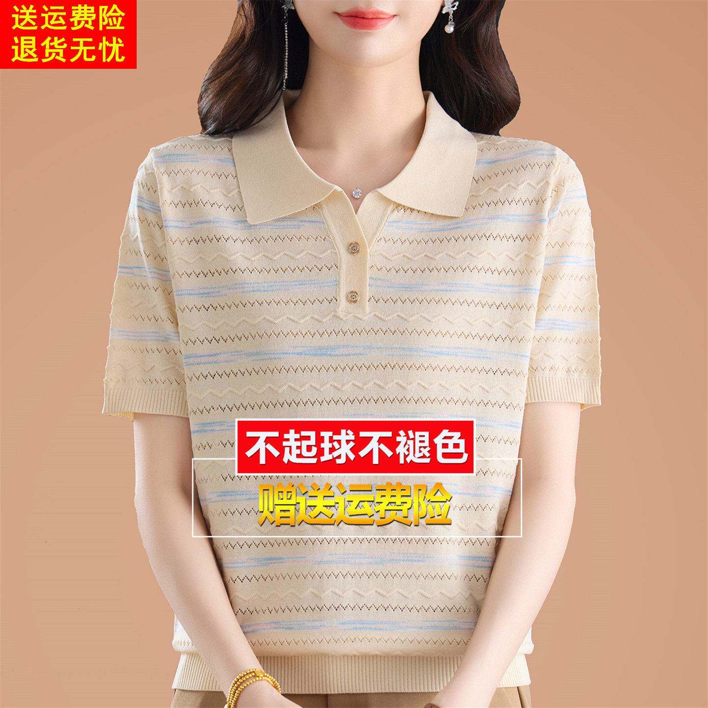 高端大牌条纹短袖T恤女妈妈夏装桑蚕丝洋派休闲大尺码翻领上衣小