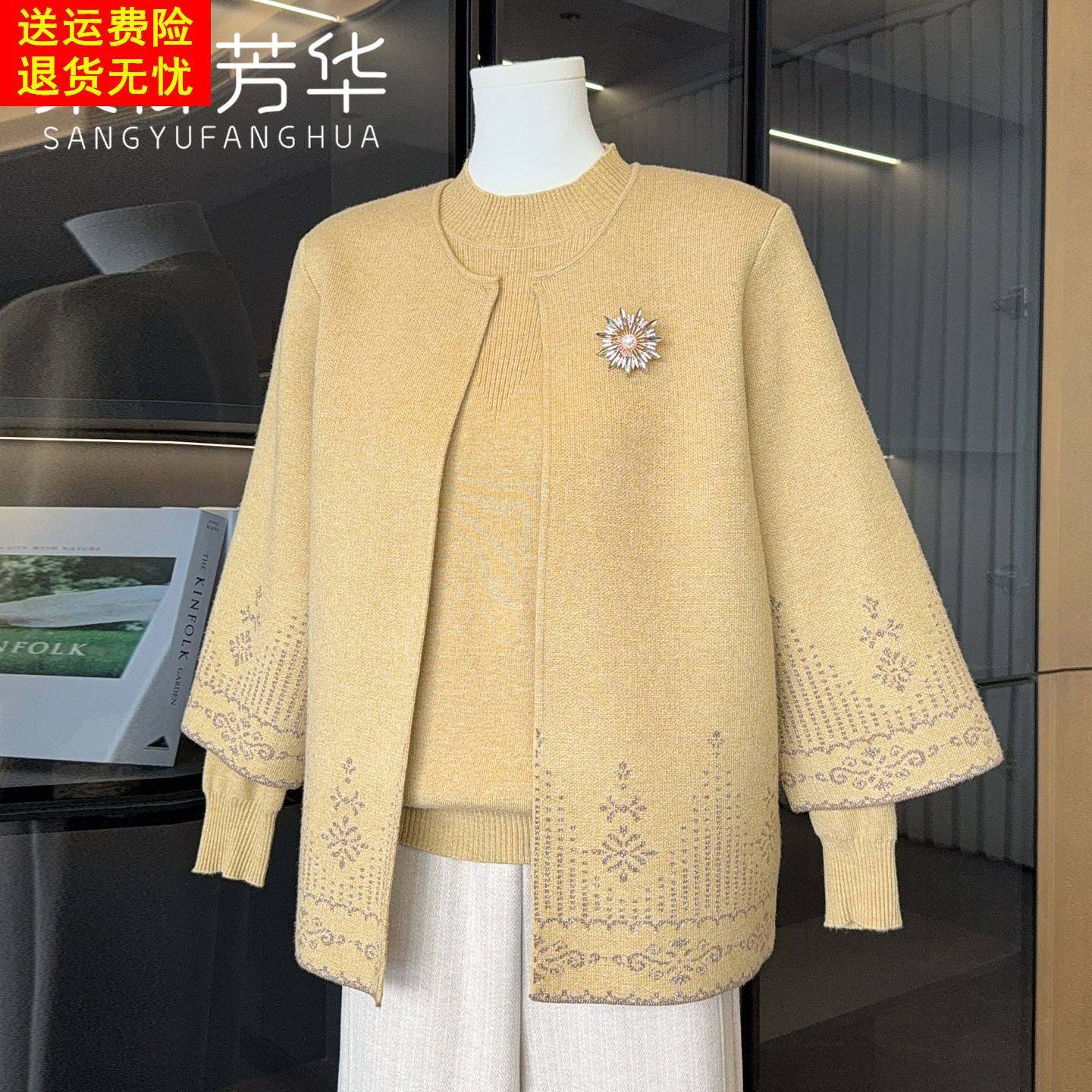 国风中老年针织开衫两件套2025新款洋气上衣大码妈妈秋冬休闲套装,女装/女士精品,中老年女装,淘宝优惠券,粉丝福利购,淘宝优惠卷