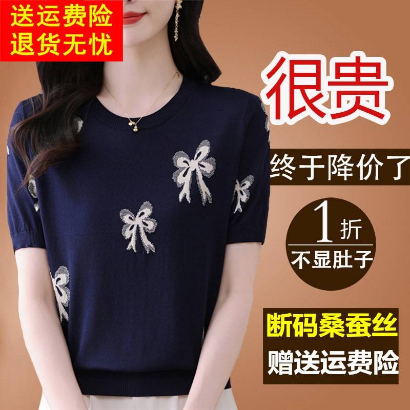 妈妈夏装桑蚕丝短袖t恤女宽松大码遮肚蝴蝶绣花上衣冰丝针织小衫
