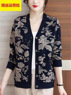 妈妈洋气宽松外搭印花毛衣外套 大码 鄂尔多斯市产羊绒开衫 女秋冬季