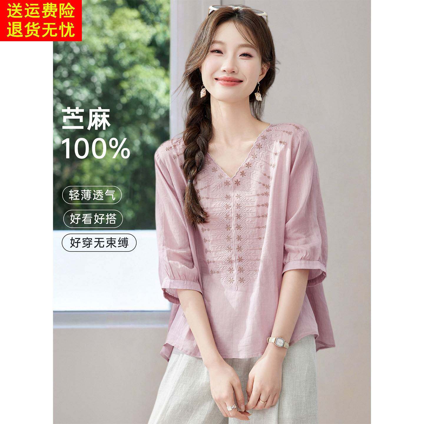 2026新款夏季五分袖刺绣T恤上衣女年轻妈妈洋气别致苎麻衬衣小衫