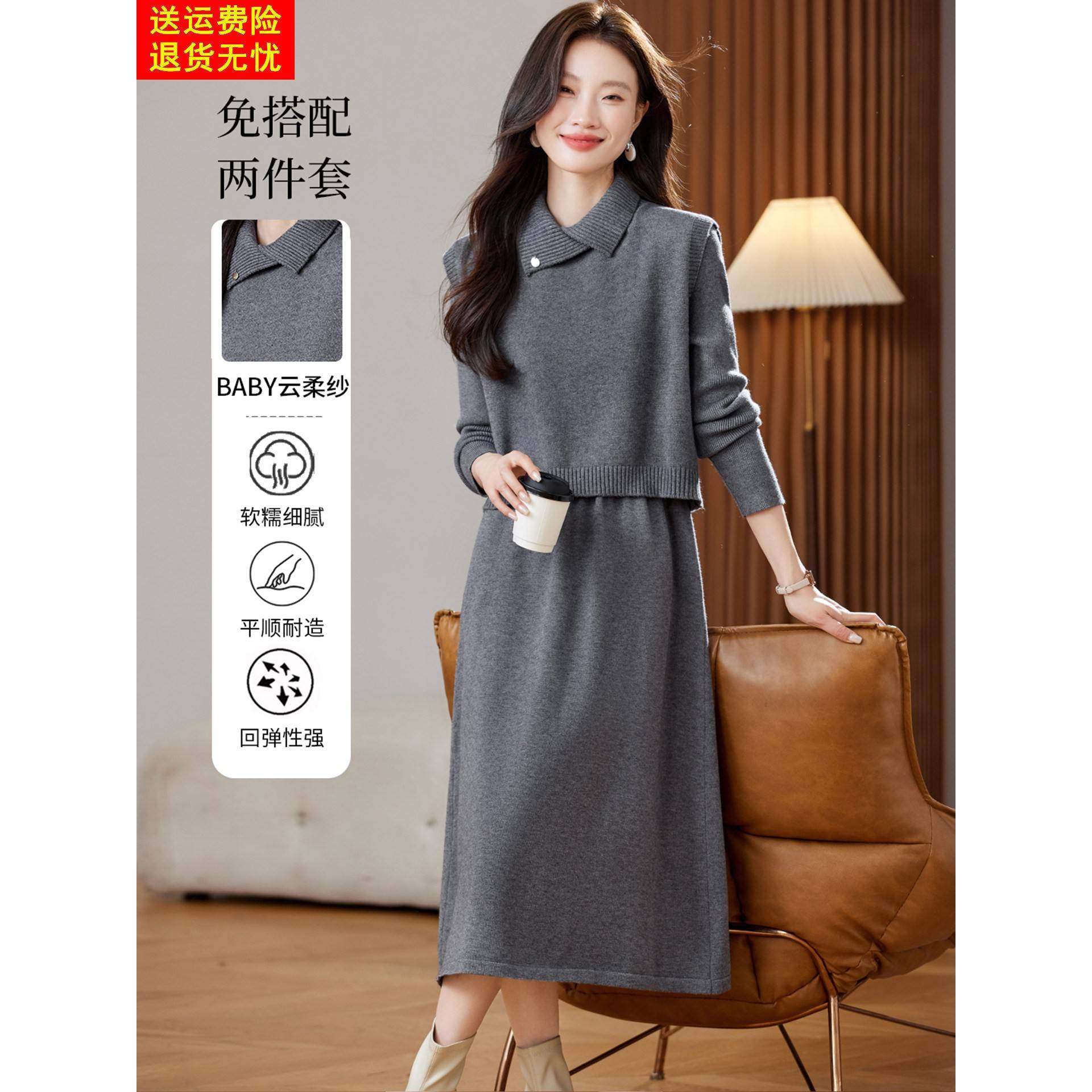 高级感减龄翻领毛衣裙套装女装秋冬2025新款针织马甲连衣裙两件套