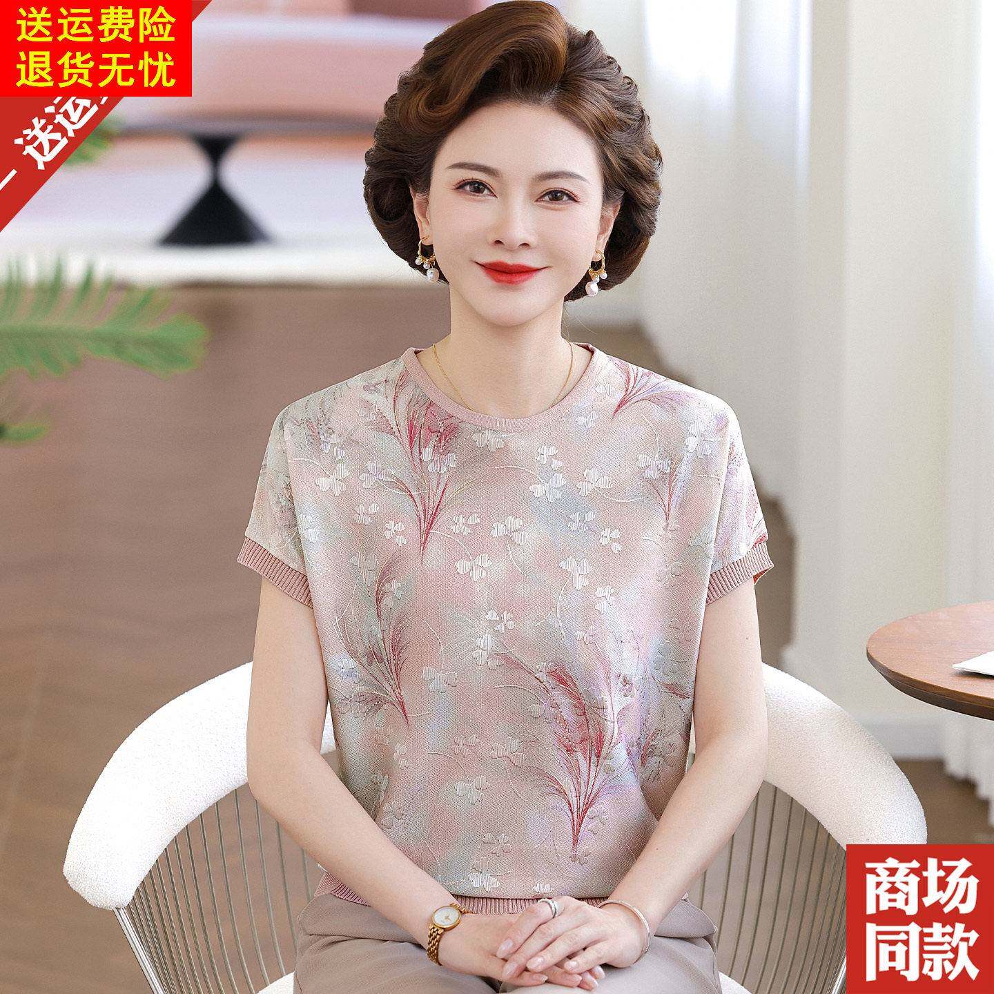 妈妈夏装新款桑蚕丝短袖T恤洋气休闲印花小衫中老年女装真丝上衣