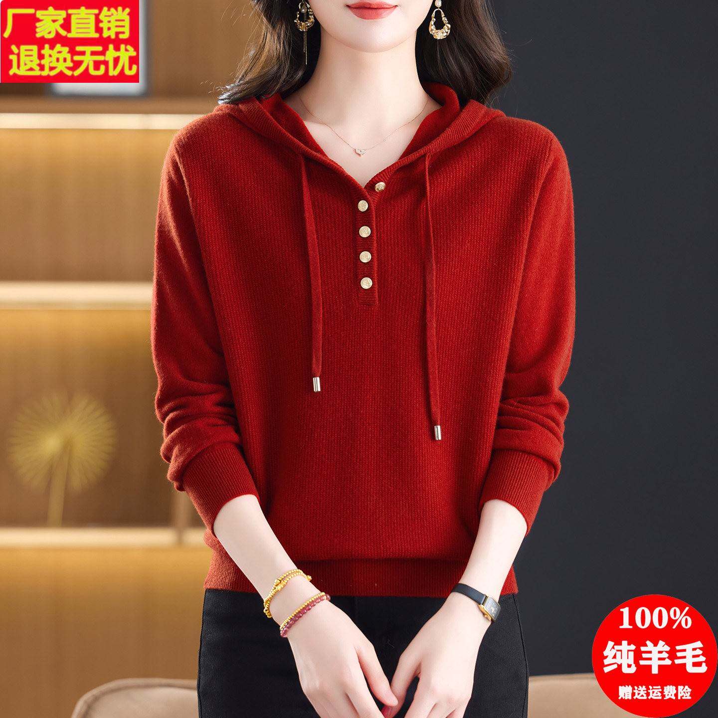 连帽羊毛衫女100纯羊毛宽松外穿毛衣春秋卫衣帽衫针织上衣打底衫