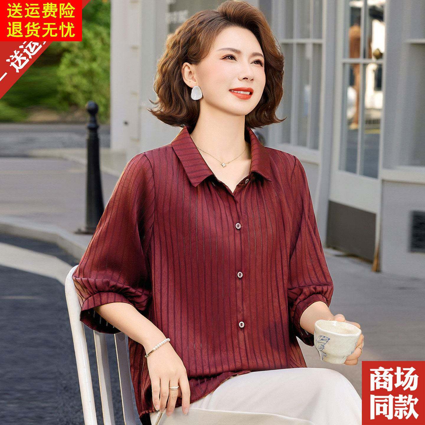 中老年女装杭州真丝衬衫中袖上衣服条纹妈妈装夏装新款桑蚕丝衬衣