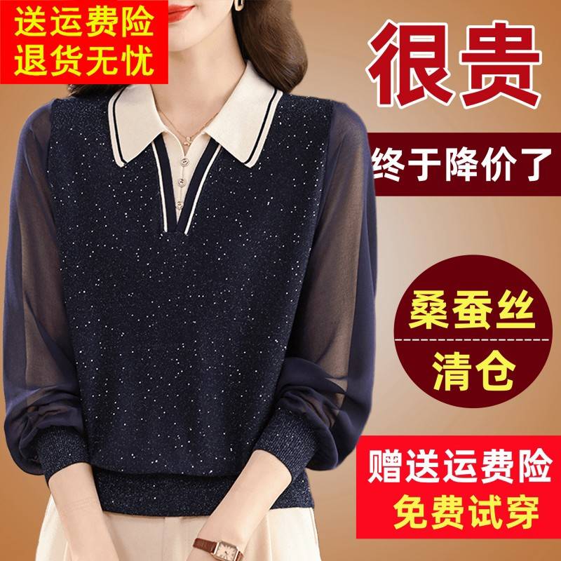 高端桑蚕丝蕾丝长袖t恤女翻领漂亮上衣宽松显瘦亮片针织打底衫薄