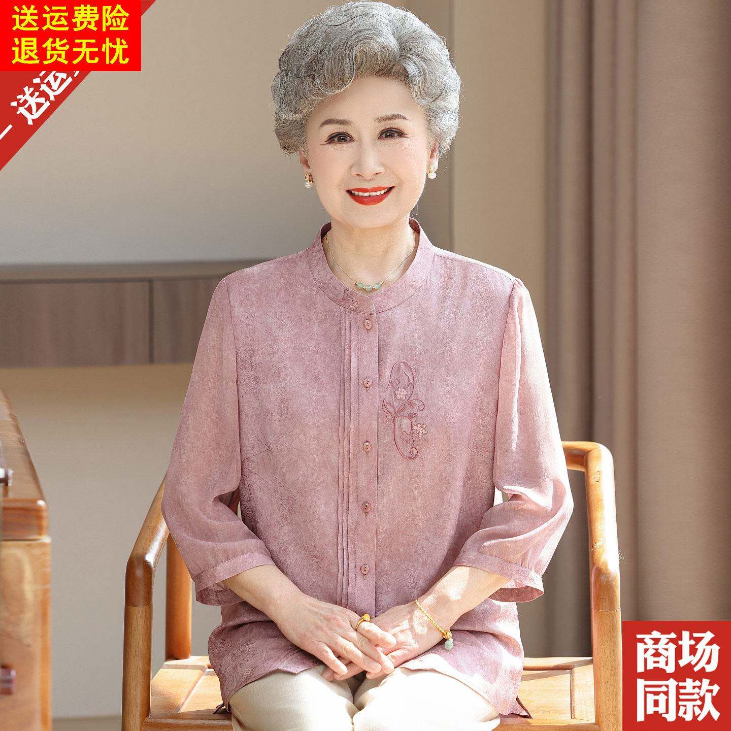 国风桑蚕丝衬衫七分袖妈妈装夏装新款中老年人真丝衬衣洋气上衣服