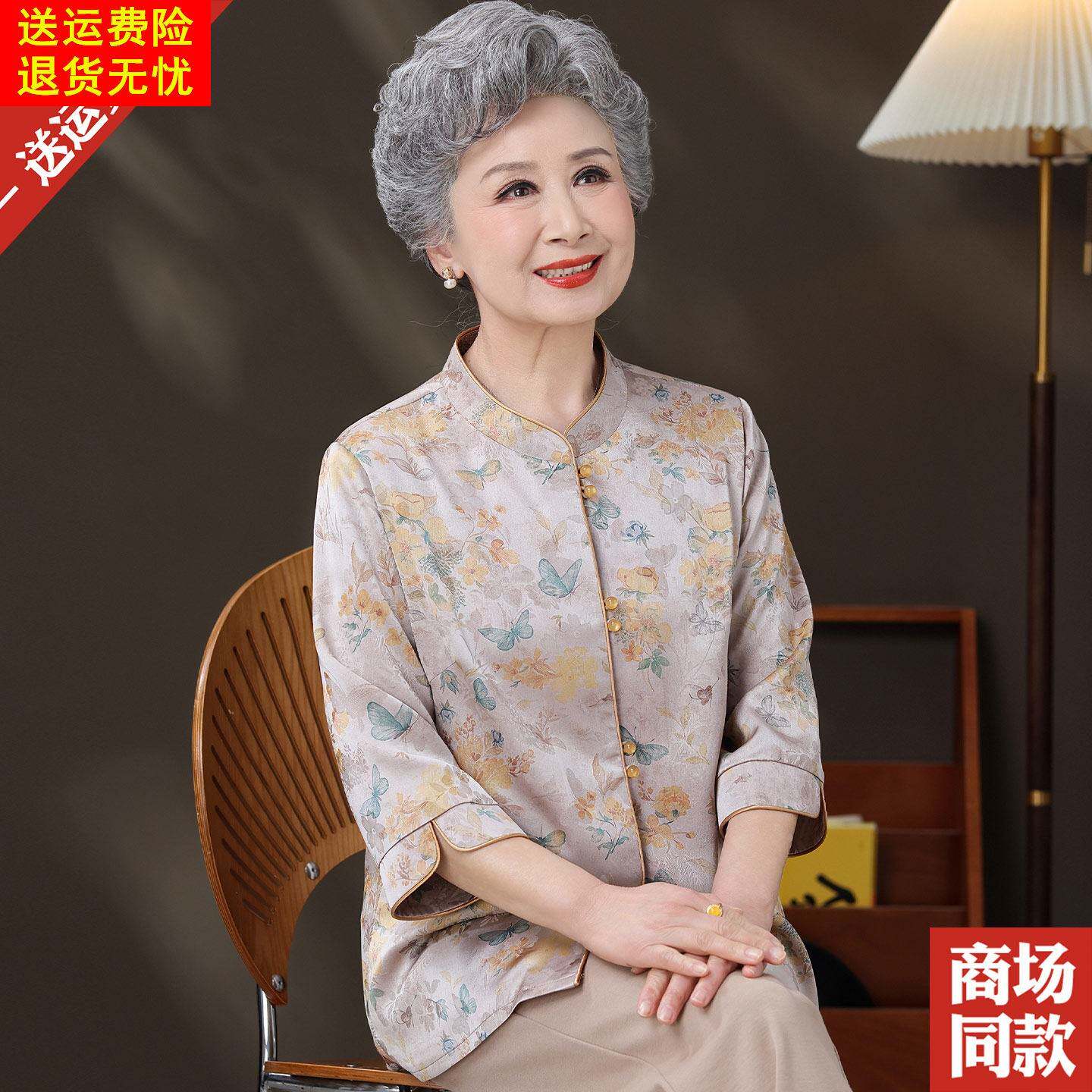 新中式真丝衬衫大码女装中老年人妈妈装夏季新款桑蚕丝上衣服衬衣
