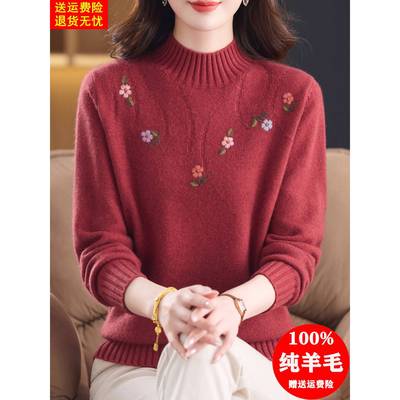 100纯羊毛衫女半高领加厚毛衣秋冬洋气妈妈装绣花打底衫大码上衣