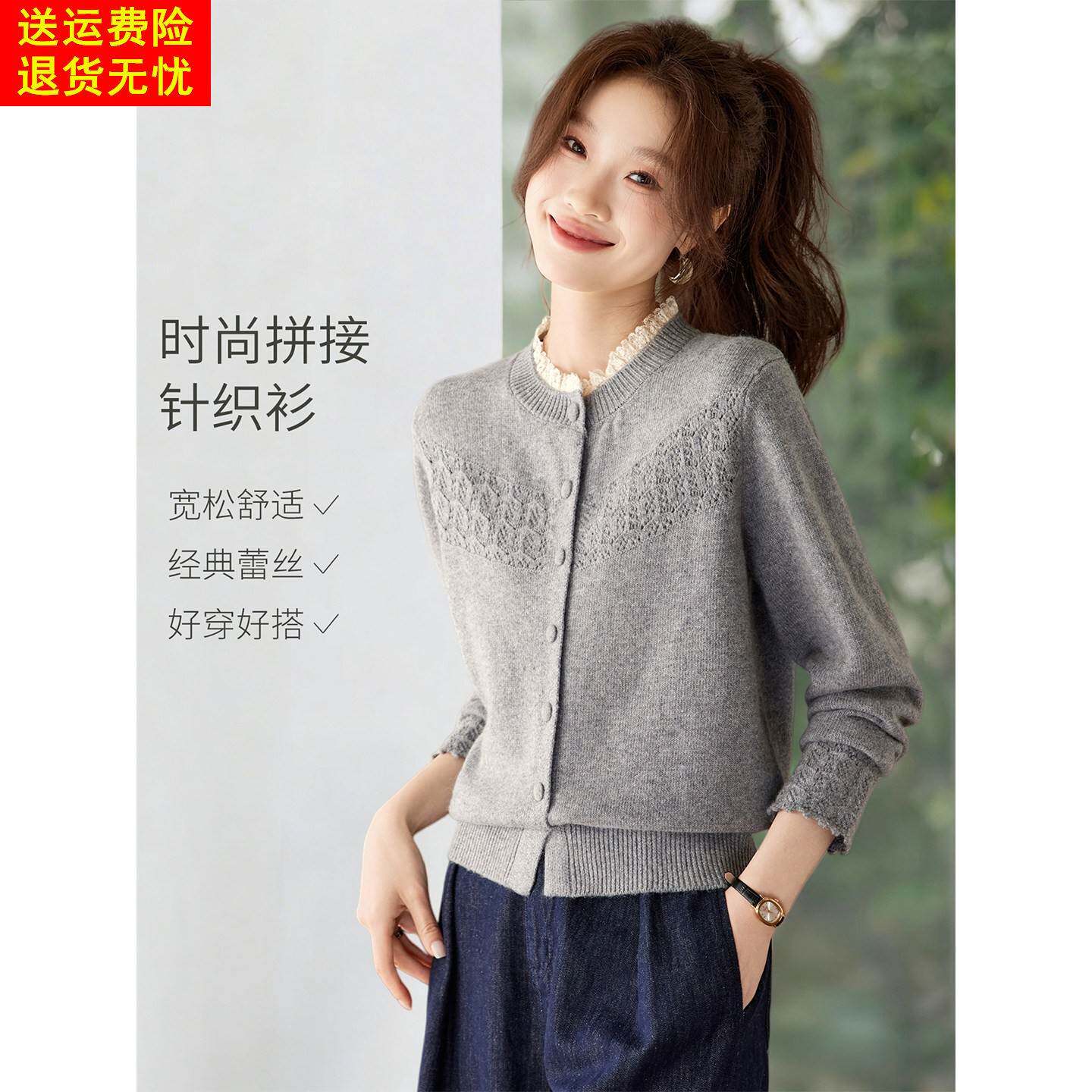 2026早春新款花边领宽松针织衫开衫女小个子超细软糯薄款毛衣外套