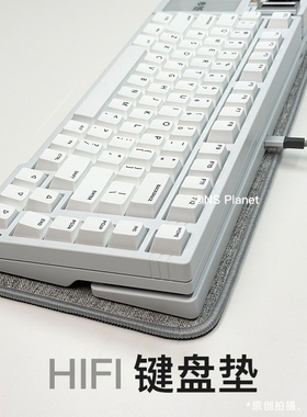 NS棉麻键盘垫HIFI加厚减震降噪客制化60%-80%机械键盘打字静音垫