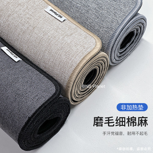 NS棉麻桌垫超大号鼠标垫防滑加厚