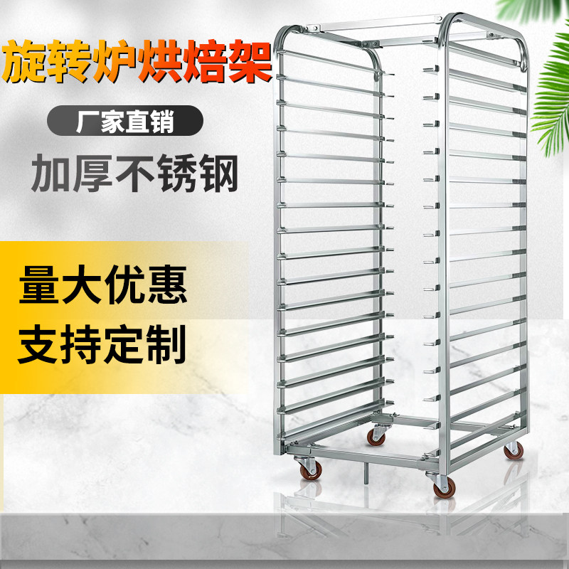16层32盘旋转炉架工厂直销