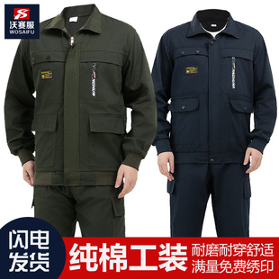 纯棉耐磨工作服套装男秋冬季加厚电焊工装防烫建筑工地船厂劳保服