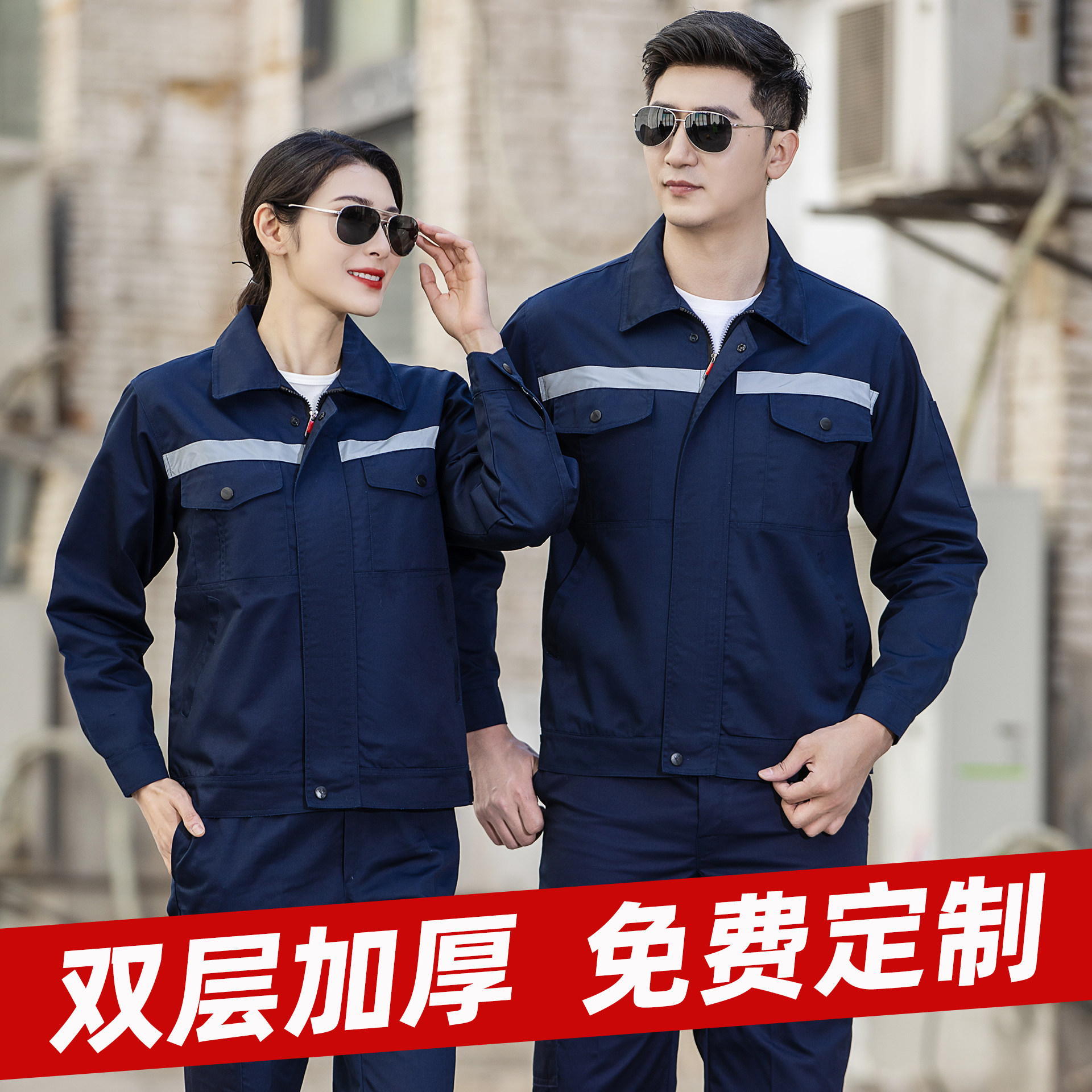 秋冬工作服男装劳保服工装套装加厚耐磨焊工工厂工地汽修定制制服