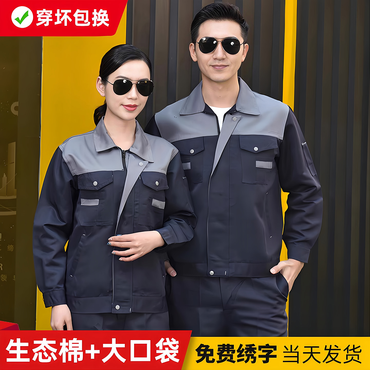 工作服男装套装耐磨长袖劳保服