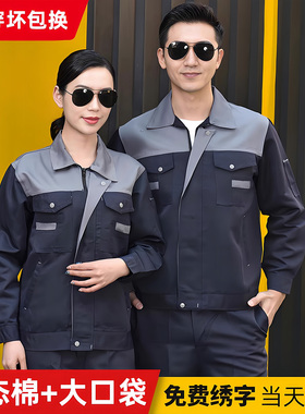 工作服男装套装耐磨长袖定制电焊工地建筑劳保工装制服上衣春夏季