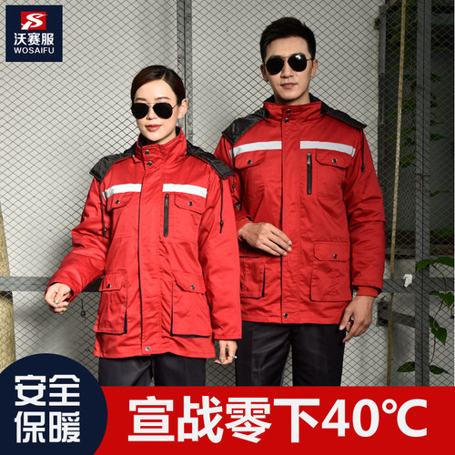 冬季防寒加厚反光条棉袄劳保服