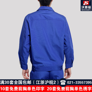 劳保服套装长袖工作服套装男工厂机修汽修工作服长袖车间维修工服
