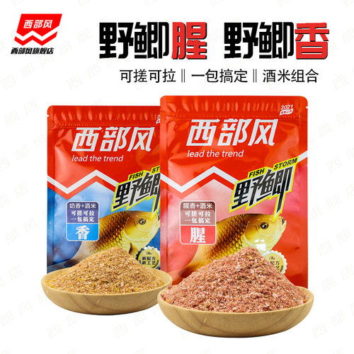 西部风野鲫饵料好搓好拉鲫鱼饵料