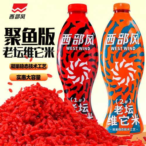 西部风高端酒米窝料维它米打窝料