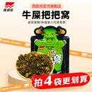 西部风牛屎窝老坛五谷杂粮深度发酵玉米窝料一秒成团粑粑窝鱼饵料