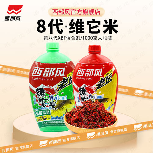 西部风19.9元1000g大包装酒米