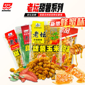 西部风老坛甜薯玉米老坛玉米窝料