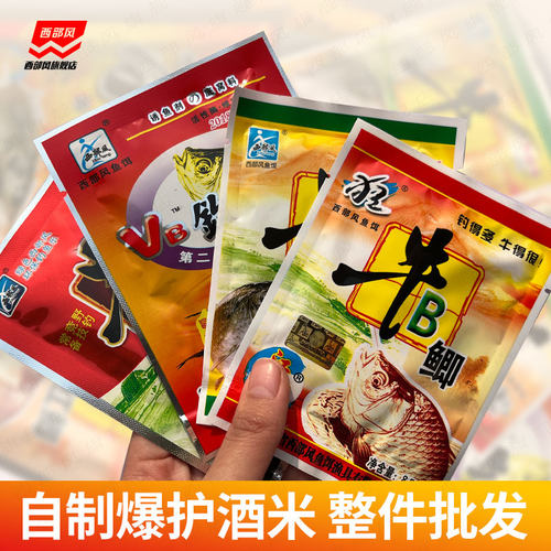 西部风泡米小药添加剂整箱批发
