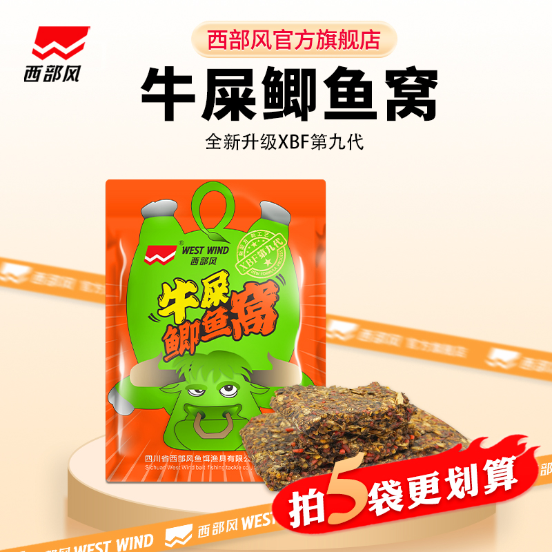 牛屎鲫鱼窝窝拍5袋每袋仅3.98元