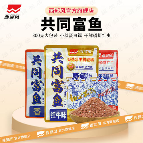 西部风300g大包装新品上市可搓可