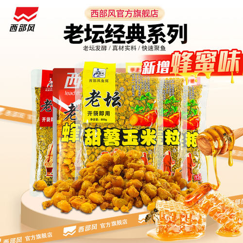 西部风西部风经典老坛系列玉米