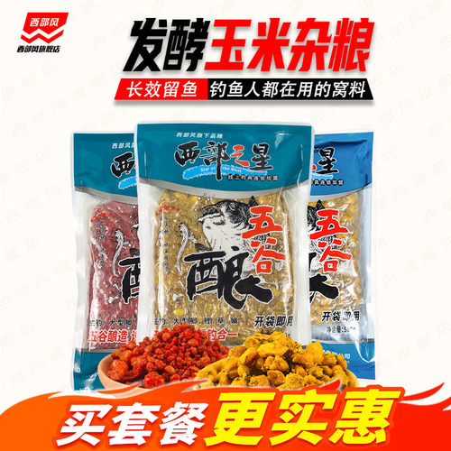 西部风老坛五谷杂粮小包装老玉米