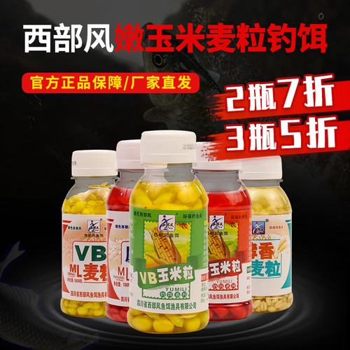 1瓶就包邮野钓鲫鱼鲤鱼鲜嫩玉米