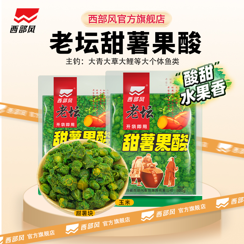 西部风38.4元4袋甜薯果酸玉米鱼