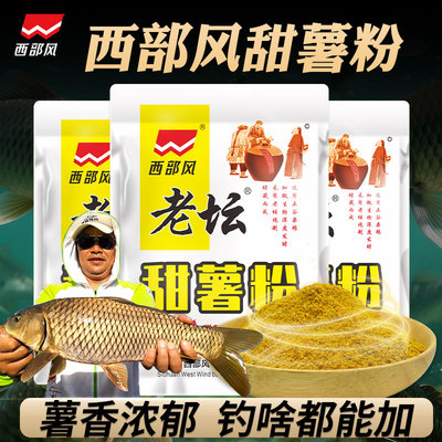 西部风老坛甜薯破碎烘干香甜味饵