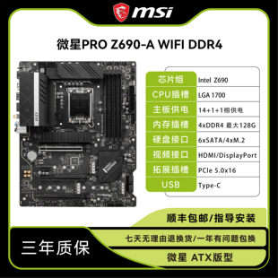 MSI Pro Z690-A WiFi DDR4 компьютер материнская плата PRO Z690-P DDR4 материнская плата в наличии работа пакет