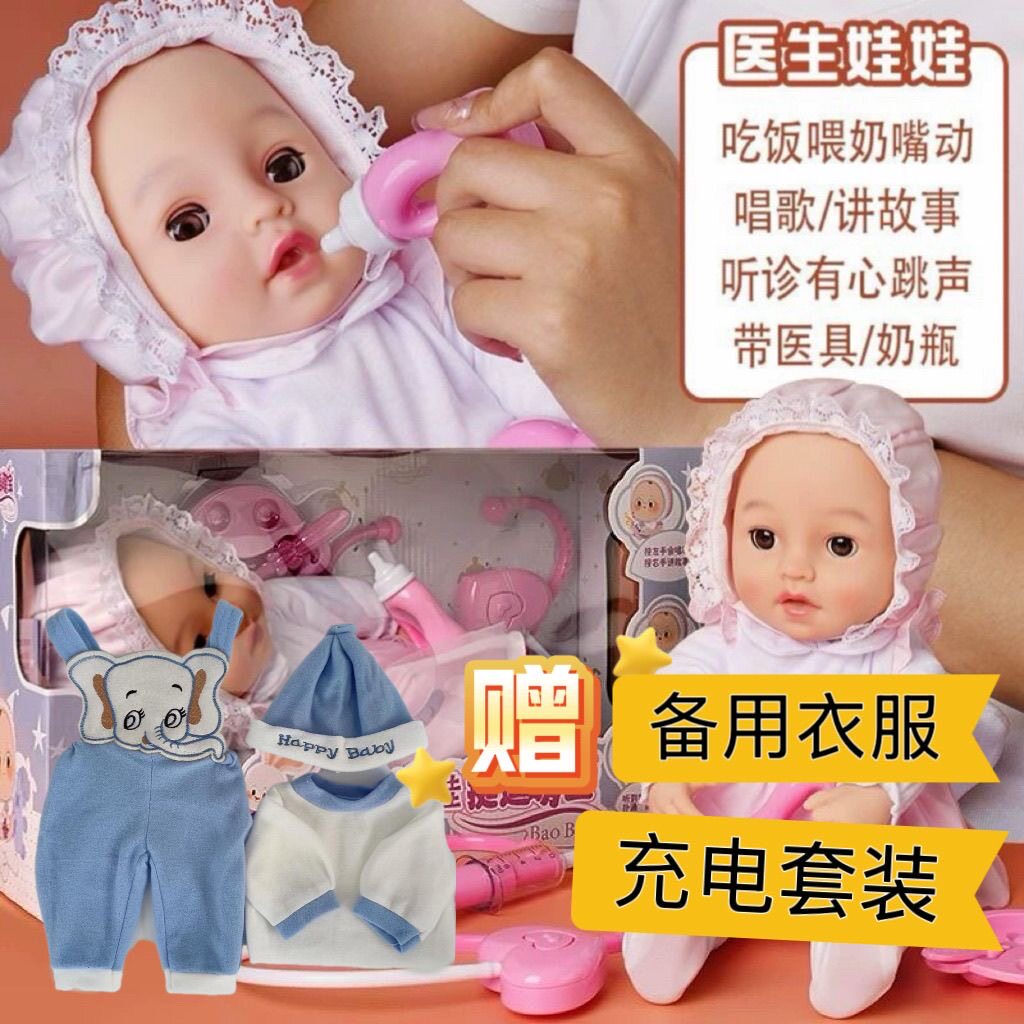 仿真感应互动音乐会说话娃娃