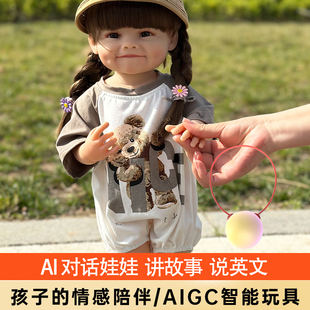 直播ai人工智能说话仿真娃娃重生女孩玩具软胶洋娃娃可洗澡扎辫子