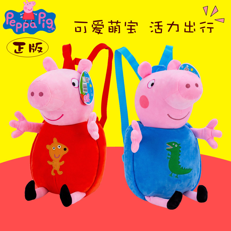 小猪佩奇宝宝背包斜挎包儿童幼儿园书包婴幼儿可爱双肩包1-3周岁