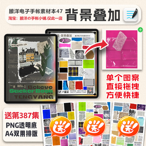 縢洋goodnotes电子手帐素材本png