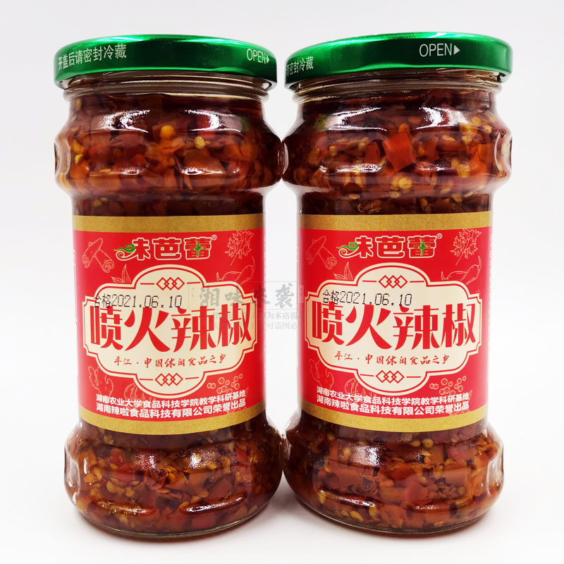 味芭蕾喷火辣椒280克*2瓶 湖南岳阳平江特产 超辣辣椒酱 下饭菜