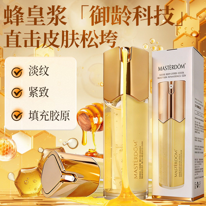 蜂皇浆双效精华液熬夜修护二合一紧致抗皱精华乳液保湿提亮淡纹