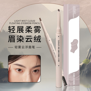 不晕染眉笔眉刷二合一防水防汗不脱色持久自然化妆师专用