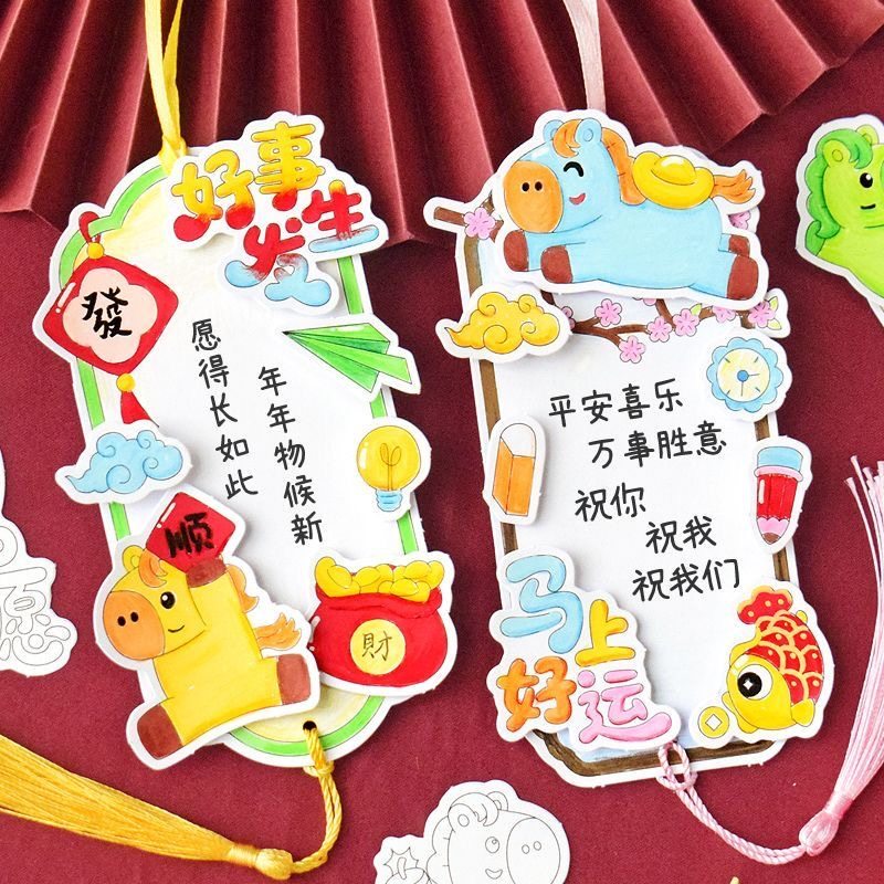 可爱马年立体填色书签线稿半成品儿童春节自制diy手工涂色绘画卡