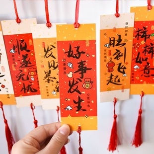 开学中国风书法励志文字书签班级教室布置加油目标心愿墙装饰吊卡