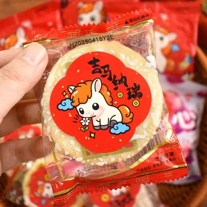 萌马庆新卡通贴纸马年可爱表情包祝福文字新年元旦礼品装饰封口贴,文具电教/文化用品/商务用品,贴纸/立体贴纸,淘宝优惠券,粉丝福利购,淘宝优惠卷