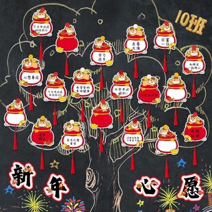 2026新年福袋挂件装饰卡片春节元旦祝福卡班级教室墙面布置目标卡