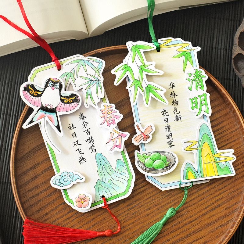 二十四节气填色书签3d